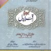 قرار دل