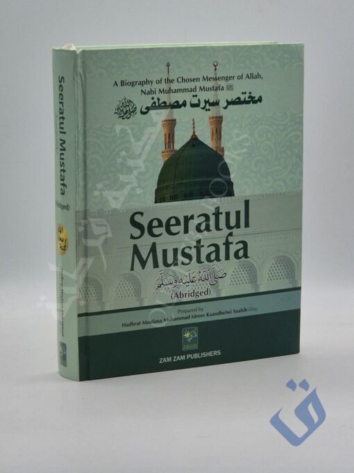 Abridged Seeratul Mustafa