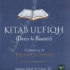 Kitabul Fiqh