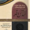 تقدس انور