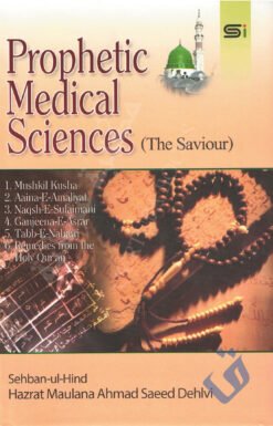 Prophetic Medical Sciences