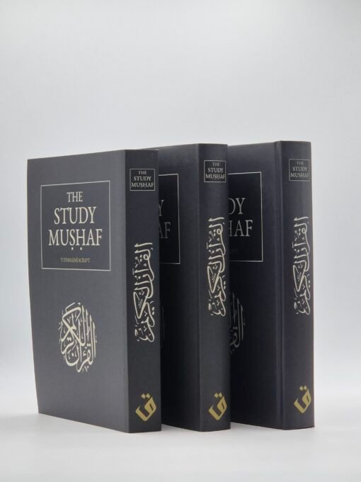 The Study Mushaf 15 Line Uthmani Script