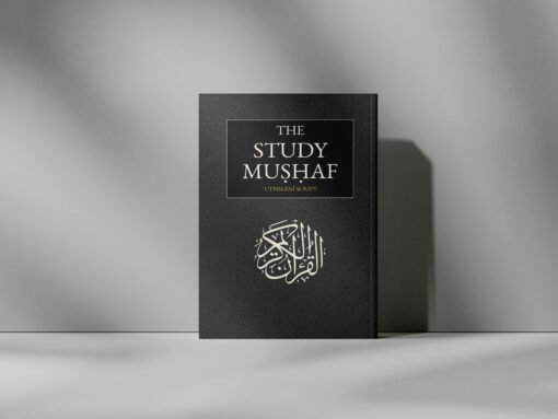The Study Mushaf 15 Line Uthmani Script - Image 2