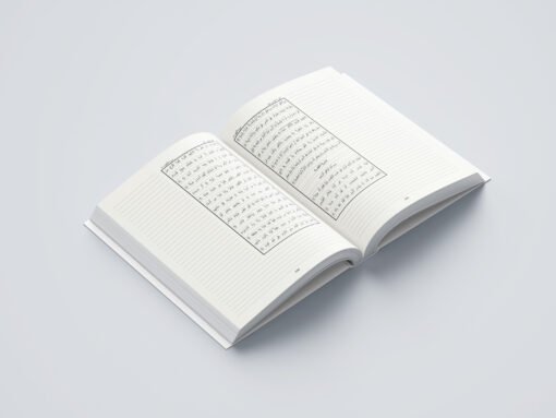 The Study Mushaf 15 Line Uthmani Script - Image 4