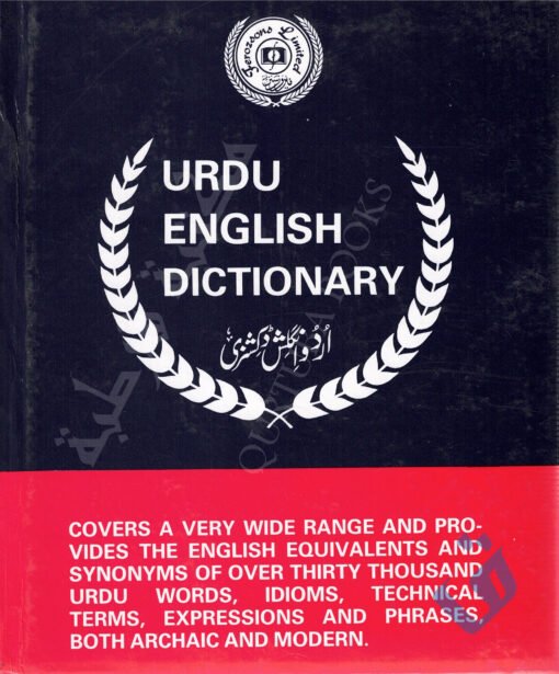 Ferozsons Urdu-English Dictionary