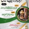 ترجمہ اور ترکیب سیکھیں