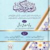 رموز ترکیب