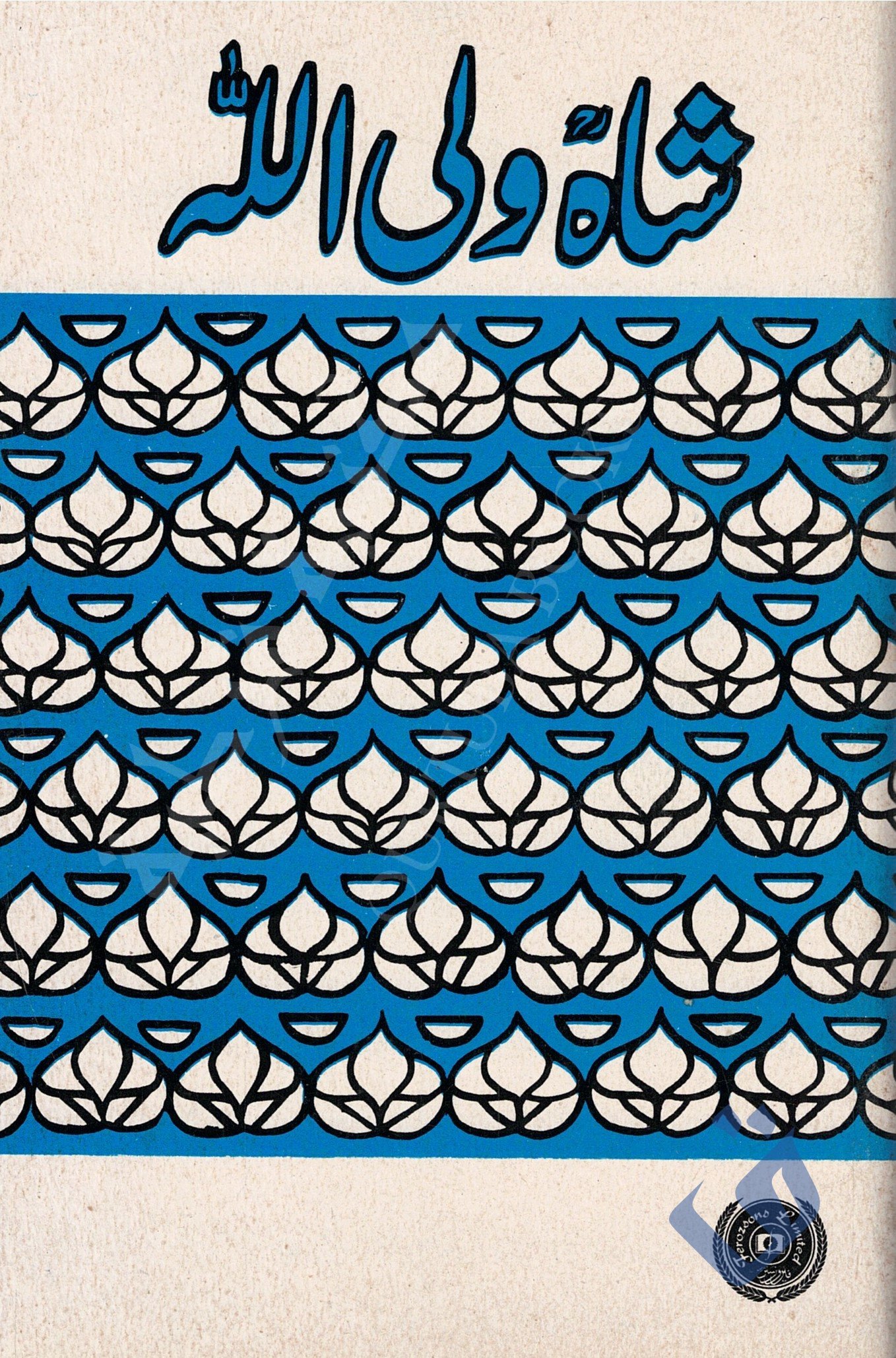 Qurtuba Books Qurtuba Books