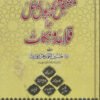 مشکل ترکیبوں کا حل