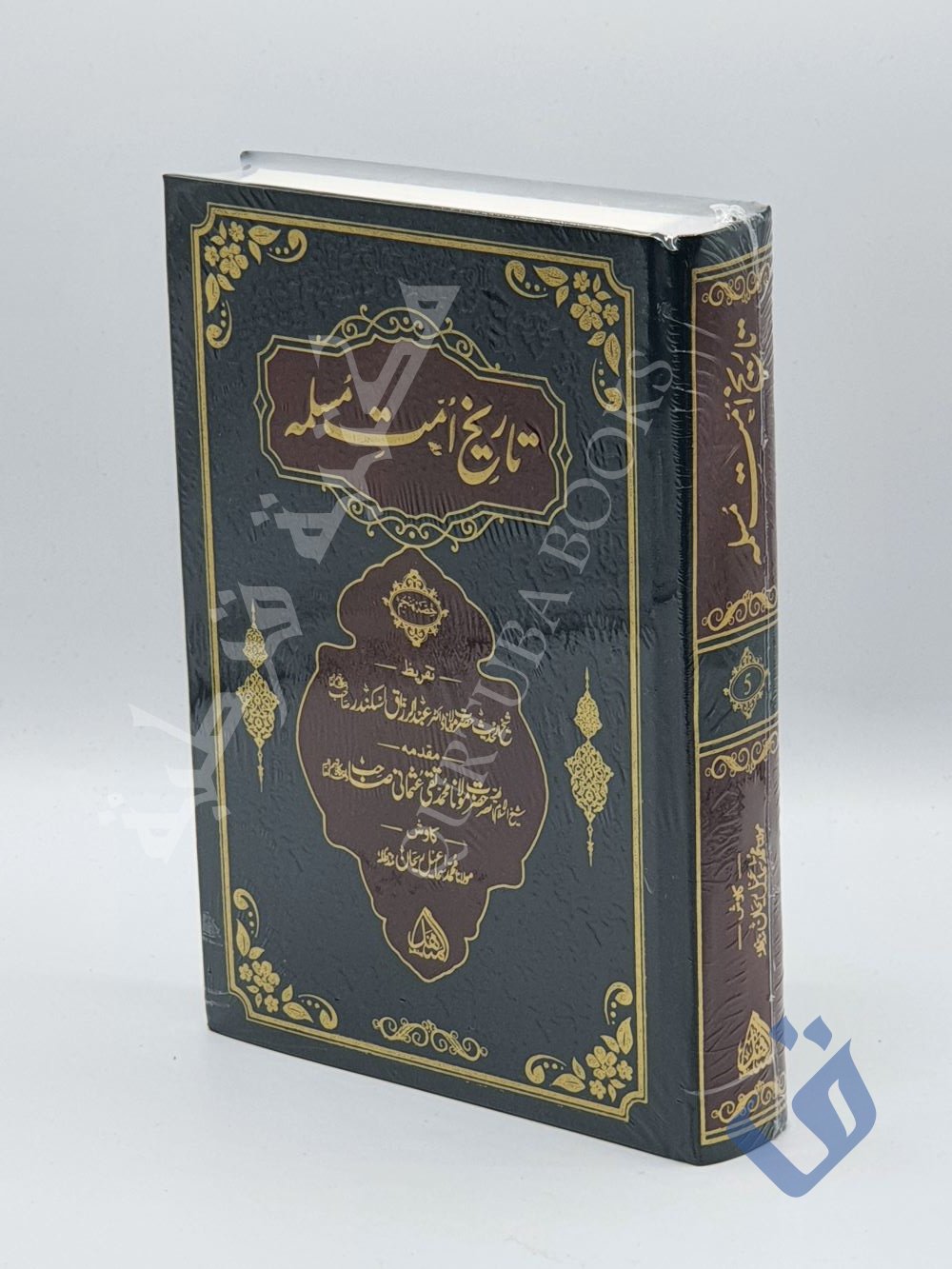 تاریخ امت مسلمہ جلد 5 Deluxe Edition - Qurtuba Books