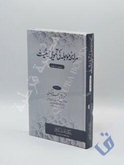 مرابحہ مؤجلہ کی تمویلی حیثیت