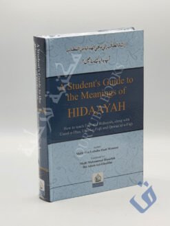 A Student's Guide to the Meanings of Hidaayah