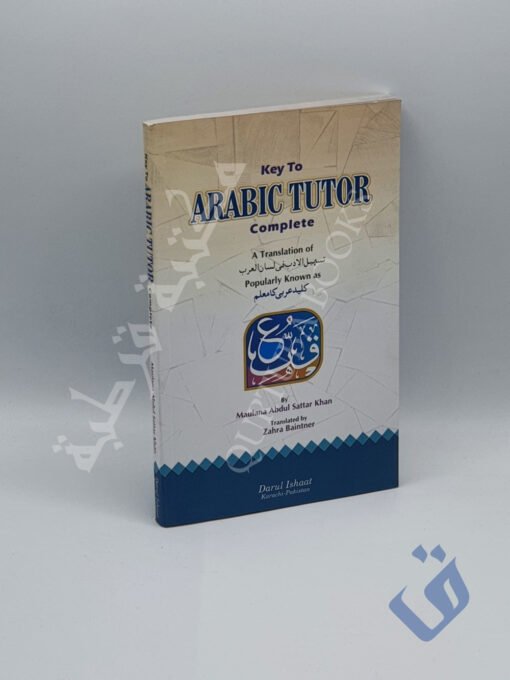 Key to Arabic Tutor