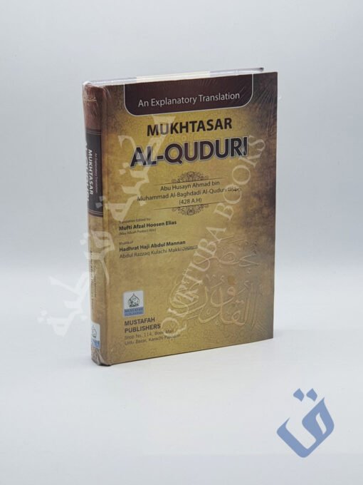 Mukhtasar al-Quduri - An Explanatory Translation