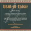 Usul-ut-Tafsir Made Easy