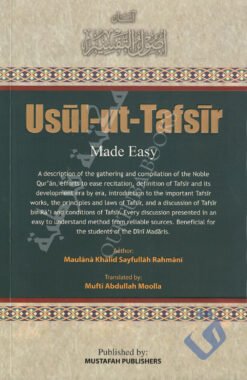 Usul-ut-Tafsir Made Easy