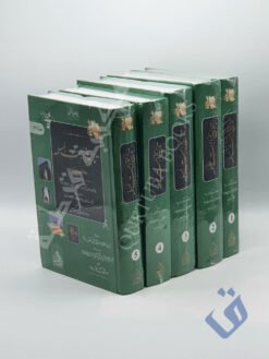 تاریخ امت مسلمہ مكمل