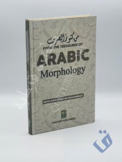 From the treasure of Arabic Morphology