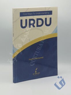 First Steps to Understanding Urdu