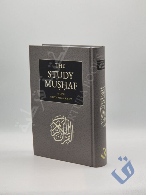 The Study Mushaf HB