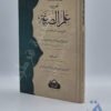 تعريب علم الصيغة