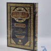 المتين في الفقه الحنفي