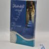 تذکرہ مجدد الف ثانی
