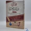 مختارات من أدب العرب