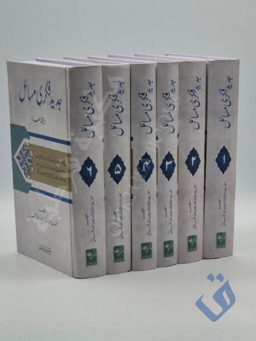 جدید فکری مسائل