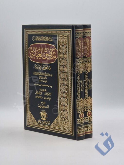 تدقيق العناية في تحقيق الرواية