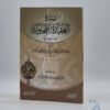 شرح العقيدة الطحاوية للبابرتي