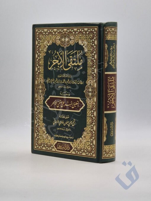 ملتقى الأبحر