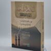 البلاغة الصافية