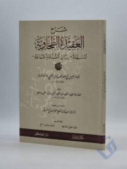 شرح العقيدة الطحاوية