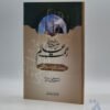 رحمت عالم