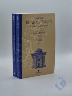 Kitab al-Tawhid - The Book of Monotheism