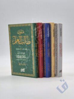متون طالب العلم