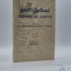 Tasheel al-Nahw