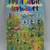 My Arabic Alphabet