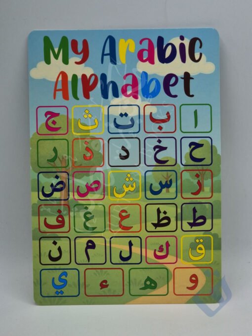 My Arabic Alphabet