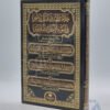 خلافة المهدي قبل الآخرة في ضوء الأحاديث المتواترة