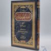 مختصر إحياء علوم الدين