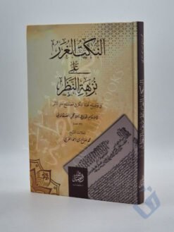 النكت الغرر على نزهة النظر