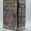 تفسير الجلالين