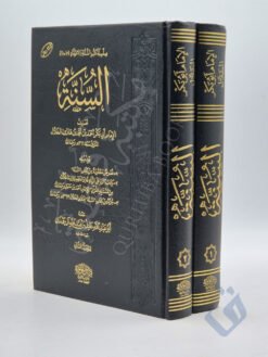 السنة للخلال