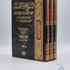 الشرح والتتميم للرفع والتكميل في الجرح والتعديل