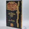 الداء والدواء