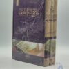 جامع المتشابهات