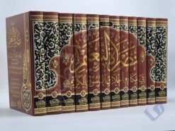 موسوعة نضرة النعيم في مكارم أخلاق الرسول الكريم صلى الله عليه وسلم