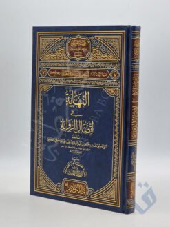 النهاية في اتصال الرواية